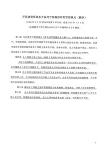 石門科發水保技術咨詢 專業賦能水資源保護與可持續發展