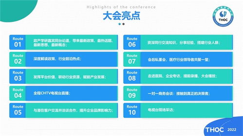 2022中國健康醫(yī)院大會暨健康醫(yī)院建設(shè)信息技術(shù)與產(chǎn)品展覽會技術(shù)咨詢深度解析