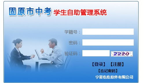 2021年寧夏固原中考成績查詢?nèi)肟谝验_通，教育招生考試網(wǎng)詳解查分流程與教育信息咨詢