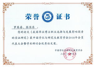 國內(nèi)學(xué)位信息查詢與認(rèn)證服務(wù)新動態(tài) 學(xué)位網(wǎng)、學(xué)信網(wǎng)職能調(diào)整解讀