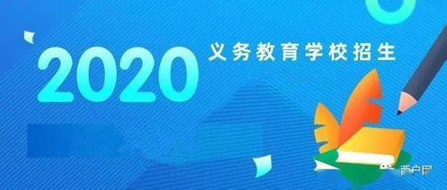 西安市鄠邑區(qū)2023年基礎(chǔ)教育招生入學(xué)咨詢工作全面啟動